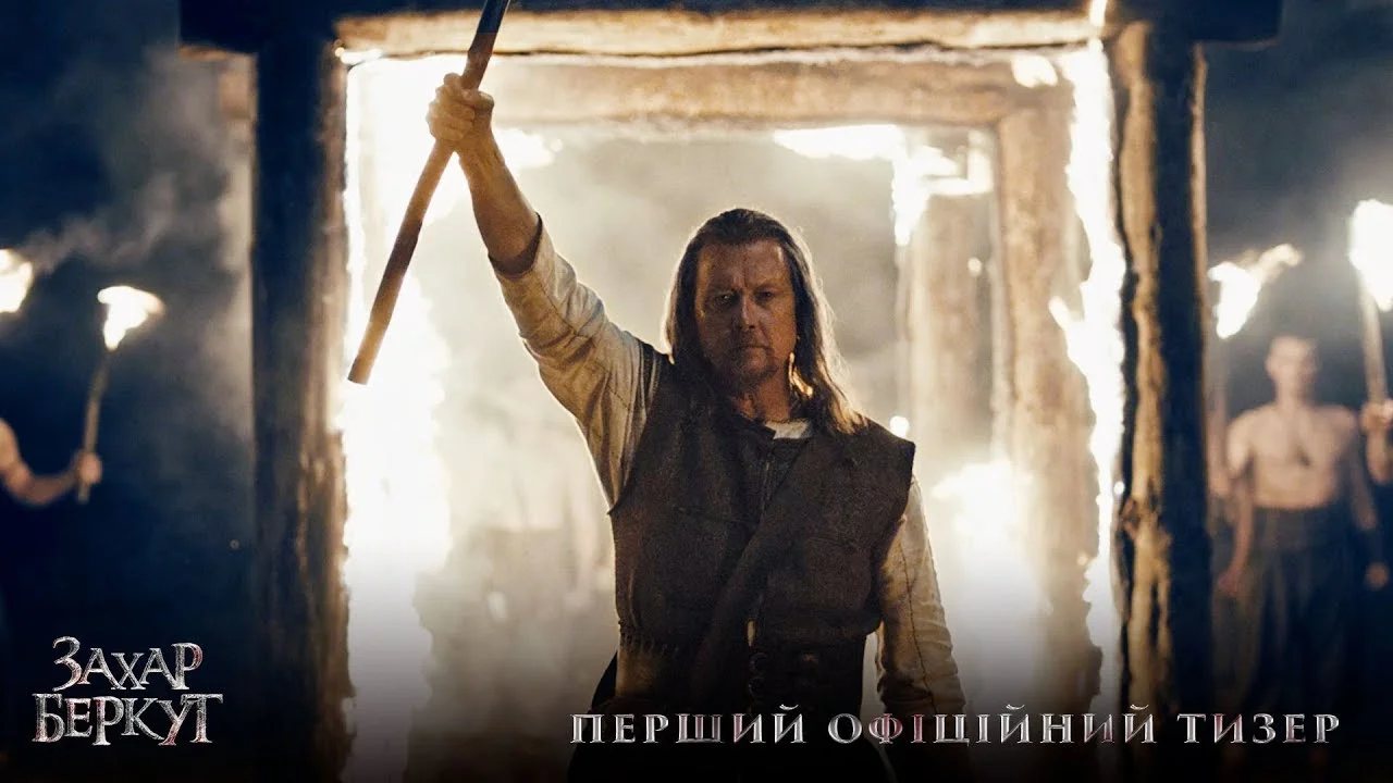 З'явився перший тизер українського фільму 'Захар Беркут' з голлівудськими акторами - фото 414713