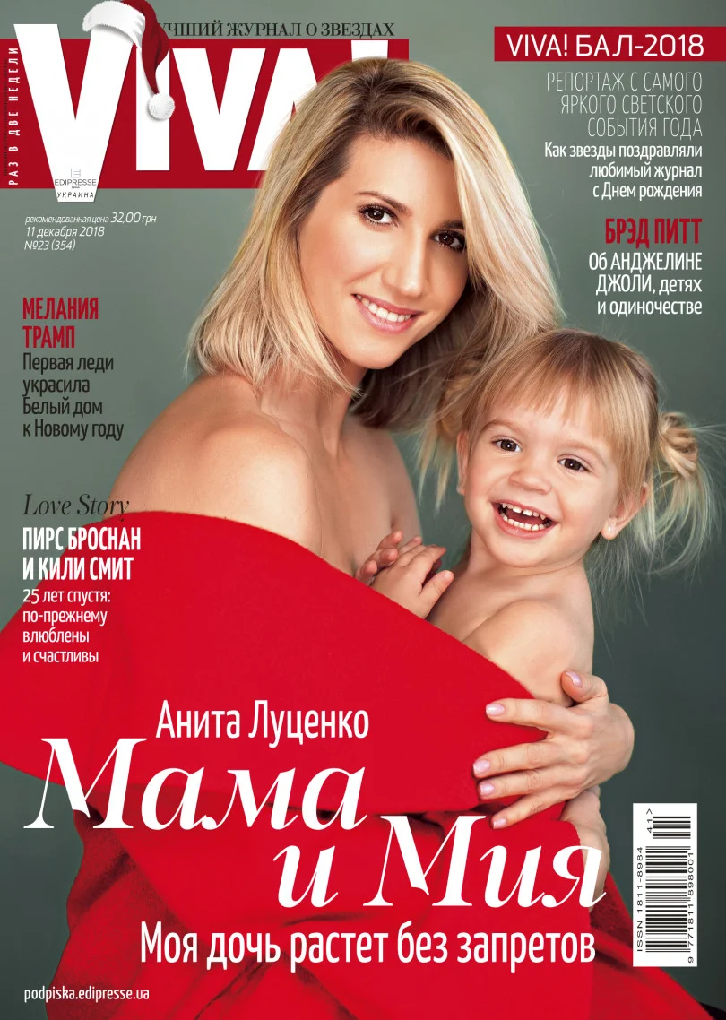 Життєрадісна крихітка: Аніта Луценко вперше засвітила обличчя доньки - фото 415370