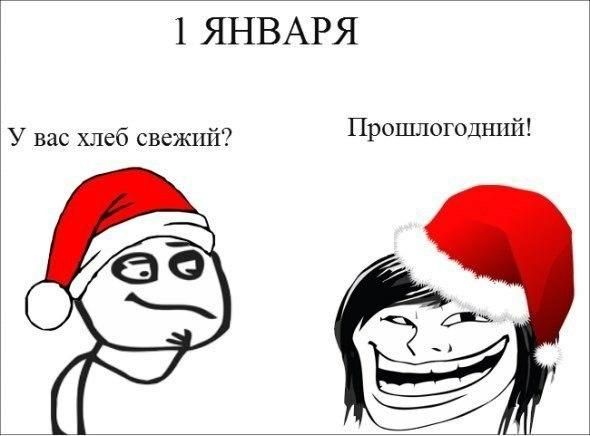 Выживет сильнейший: прикольные картинки и смешные мемы о 1 января - фото 417184