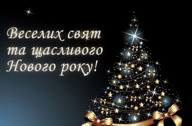 Картинки з Новим роком 2020 – красиві новорічні листівки для привітань - 417524 Картинки з Новим роком 2020 – красиві новорічні листівки для привітань - фото 417524