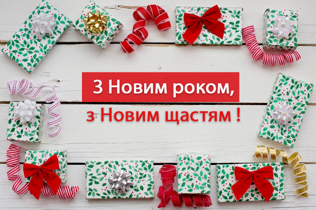 Картинки з Новим роком 2020 – красиві новорічні листівки для привітань - 417528 Картинки з Новим роком 2020 – красиві новорічні листівки для привітань - фото 417528