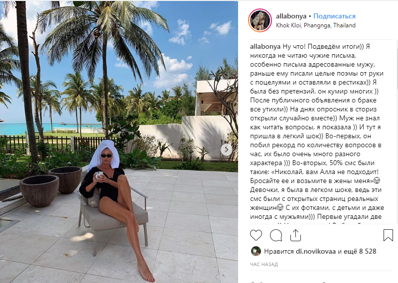 Вам Алла не подходит: жена Тищенко в шоке от назойливости поклонниц мужа - фото 419406