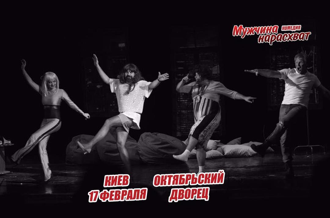 Афиша событий на февраль 2019: куда пойти в Киеве - фото 420034