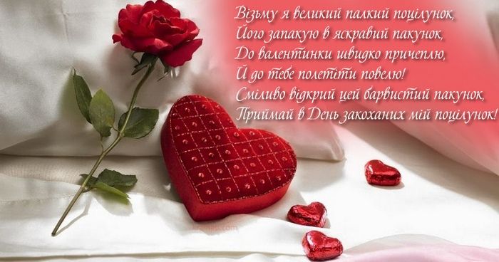 Открытки с Днем Святого Валентина: лучшие поздравления на 14 февраля - фото 421956
