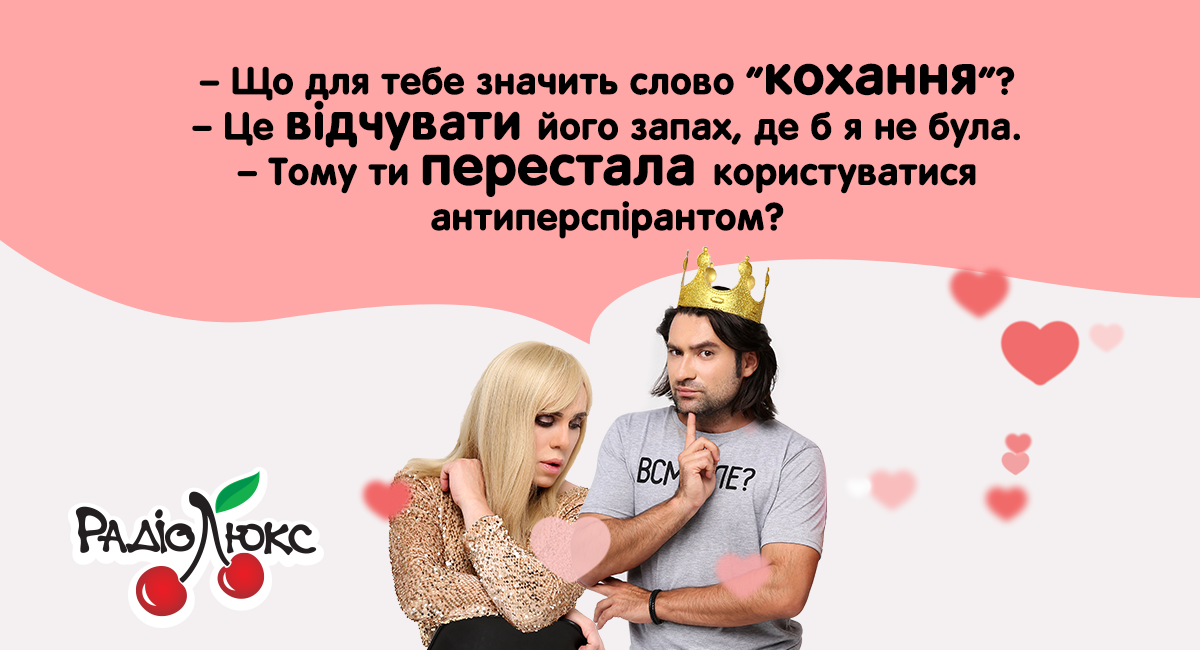 Эксклюзивные открытки с Днем Валентина от Люкс ФМ - то, что надо в этот праздник - 422017 Эксклюзивные открытки с Днем Валентина от Люкс ФМ - то, что надо в этот праздник - фото 422017