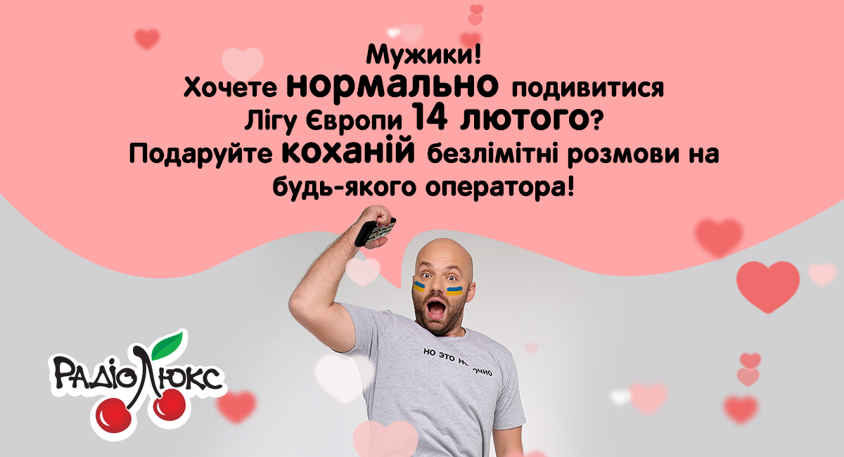 Эксклюзивные открытки с Днем Валентина от Люкс ФМ - то, что надо в этот праздник - 422020 Эксклюзивные открытки с Днем Валентина от Люкс ФМ - то, что надо в этот праздник - фото 422020