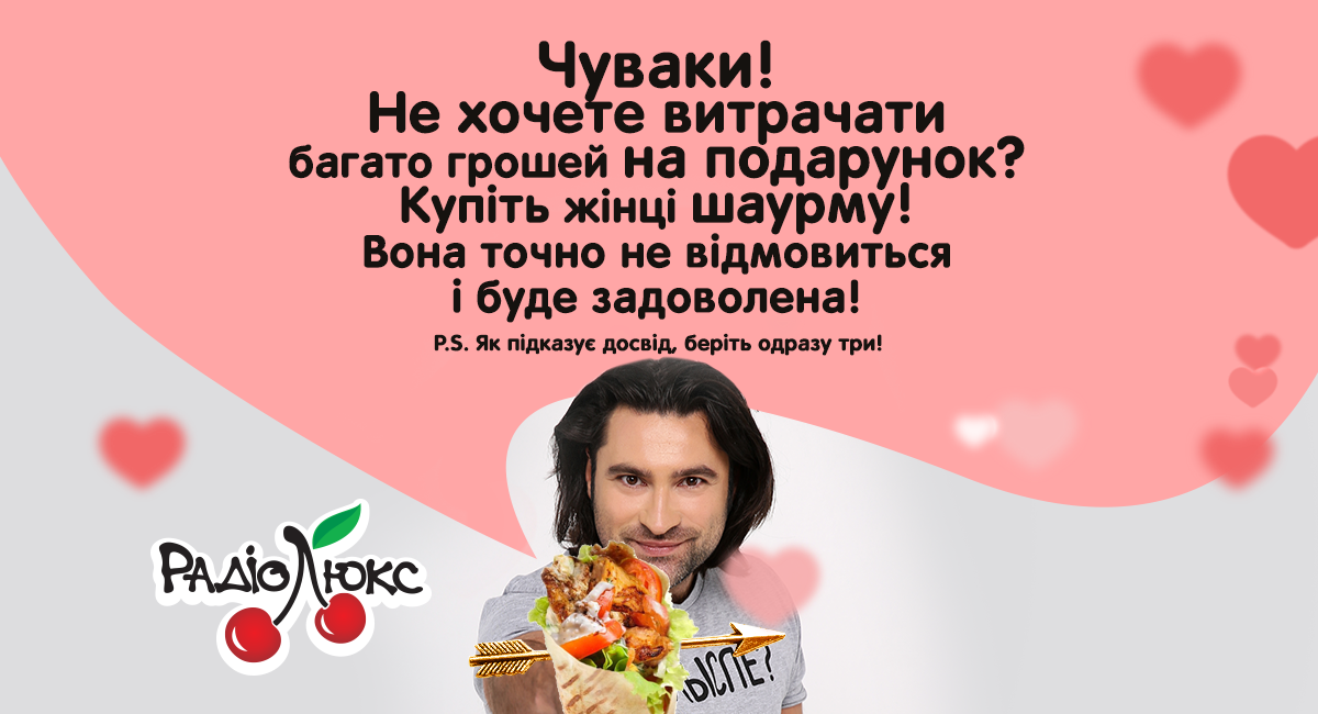 Эксклюзивные открытки с Днем Валентина от Люкс ФМ - то, что надо в этот праздник - 422021 Эксклюзивные открытки с Днем Валентина от Люкс ФМ - то, что надо в этот праздник - фото 422021