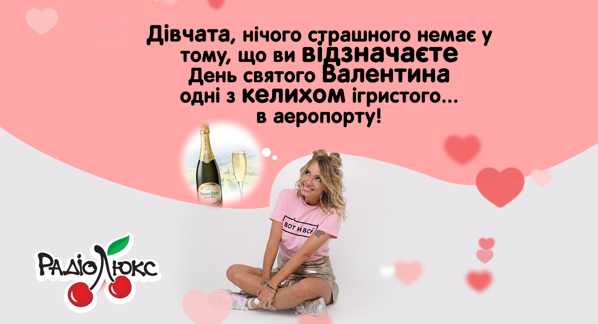 Эксклюзивные открытки с Днем Валентина от Люкс ФМ - то, что надо в этот праздник - 422024 Эксклюзивные открытки с Днем Валентина от Люкс ФМ - то, что надо в этот праздник - фото 422024