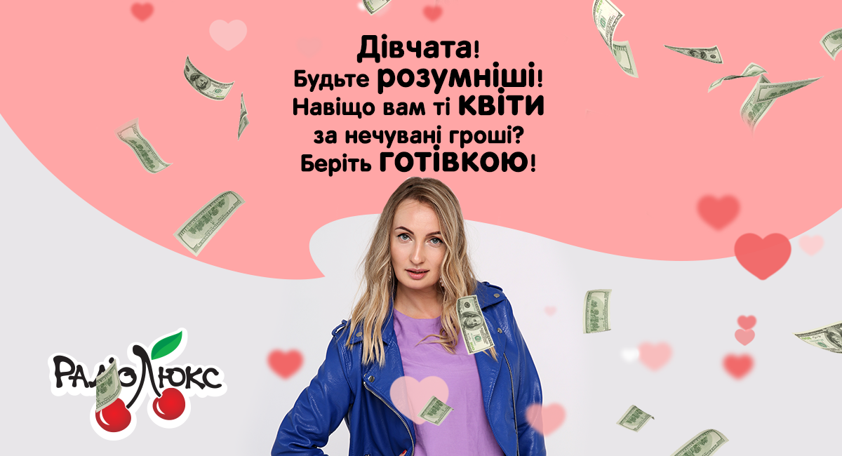 Эксклюзивные открытки с Днем Валентина от Люкс ФМ - то, что надо в этот праздник - 422025 Эксклюзивные открытки с Днем Валентина от Люкс ФМ - то, что надо в этот праздник - фото 422025
