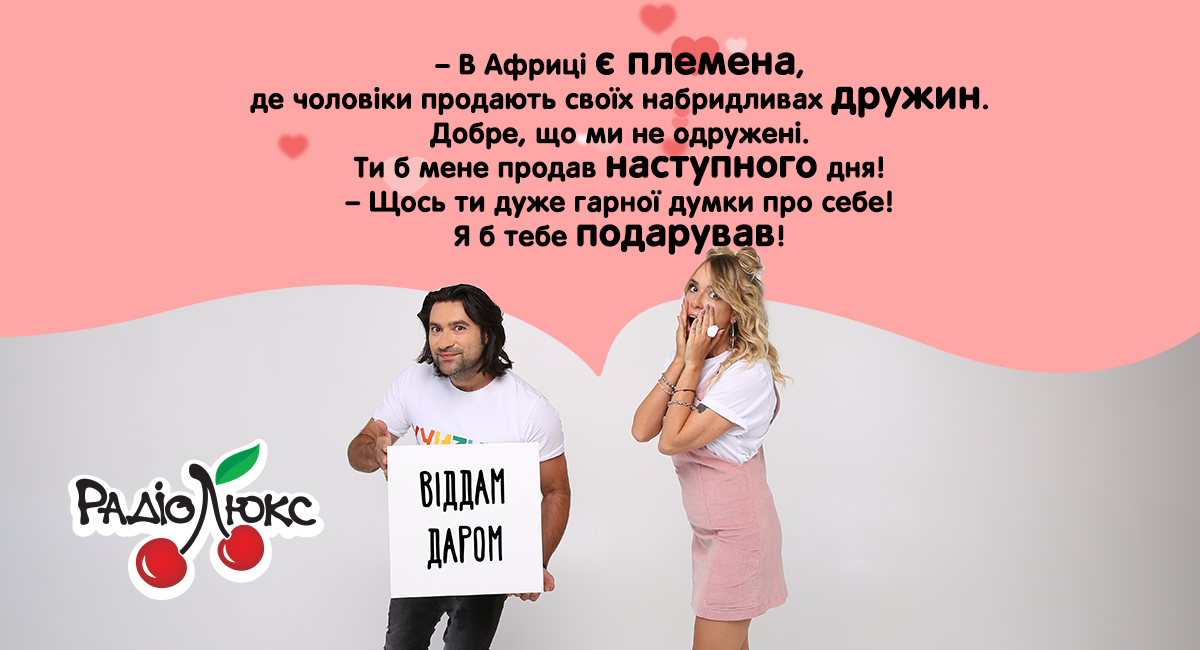 Эксклюзивные открытки с Днем Валентина от Люкс ФМ - то, что надо в этот праздник - 422026 Эксклюзивные открытки с Днем Валентина от Люкс ФМ - то, что надо в этот праздник - фото 422026