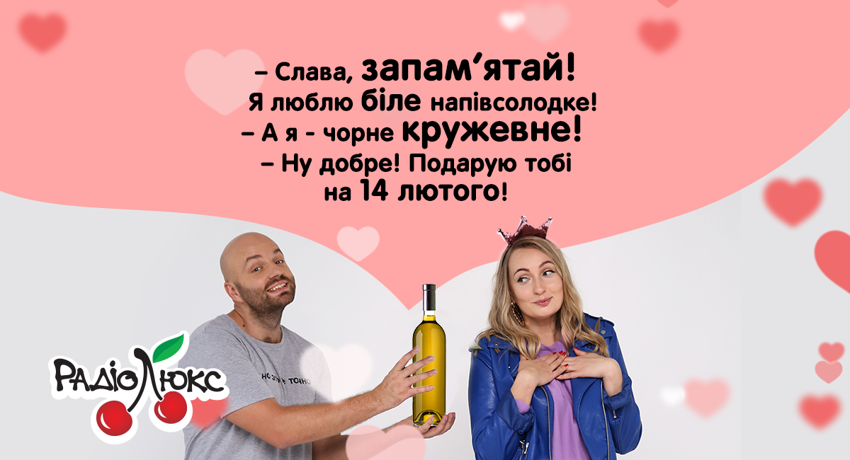 Эксклюзивные открытки с Днем Валентина от Люкс ФМ - то, что надо в этот праздник - 422044 Эксклюзивные открытки с Днем Валентина от Люкс ФМ - то, что надо в этот праздник - фото 422044