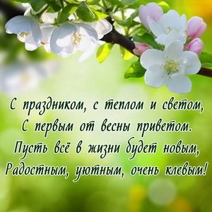 Открытки с поздравлениями - 423679 Открытки с поздравлениями - фото 423679
