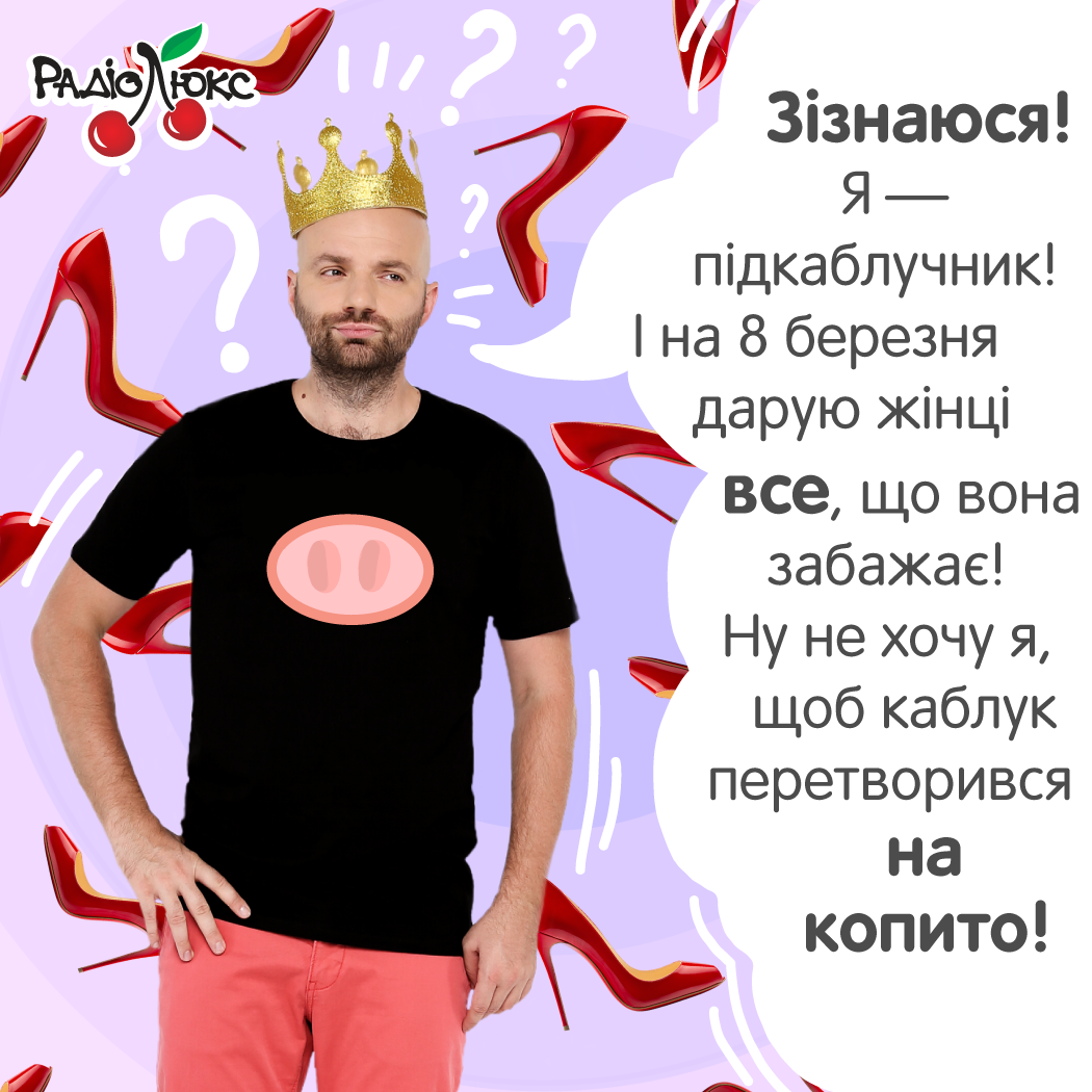 Ексклюзивні листівки з 8 березня від Люкс ФМ зроблять настрій кожній жінці - фото 424224