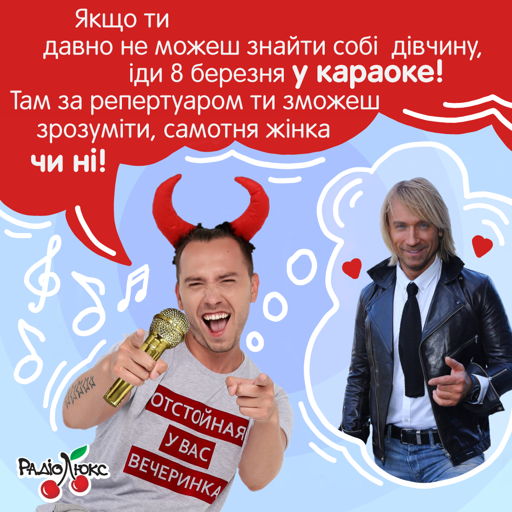 Ексклюзивні листівки з 8 березня від Люкс ФМ зроблять настрій кожній жінці - фото 424225