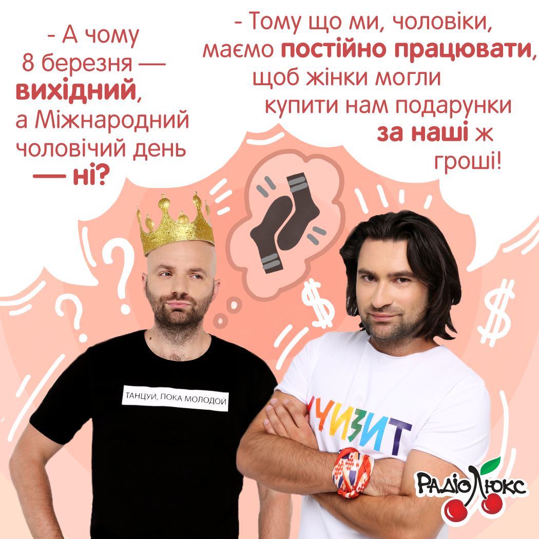 Ексклюзивні листівки з 8 березня від Люкс ФМ зроблять настрій кожній жінці - фото 424226