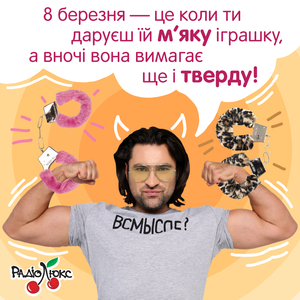 Ексклюзивні листівки з 8 березня від Люкс ФМ зроблять настрій кожній жінці - фото 424227
