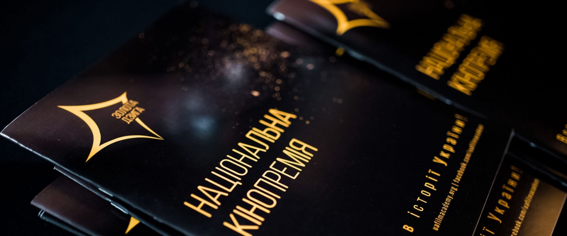 Золота дзиґа 2019 - все номинанты украинской кинопремии - фото 425743