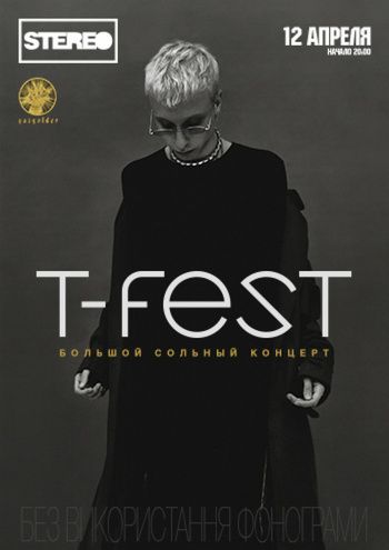 Афиша событий на апрель 2019: куда пойти в Киеве - фото 426762