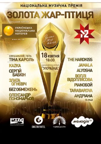 Афиша событий на апрель 2019: куда пойти в Киеве - фото 426764