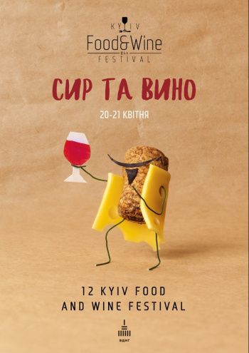 Афиша событий на апрель 2019: куда пойти в Киеве - фото 426766