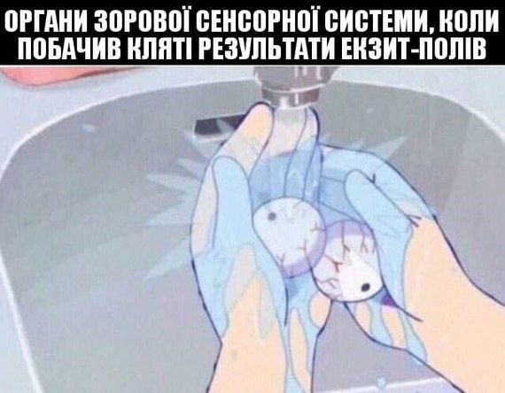 Мережу розірвали меми на президентські вибори 2019 - фото 427133