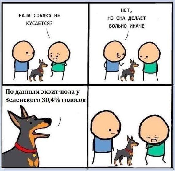 Мережу розірвали меми на президентські вибори 2019 - фото 427134