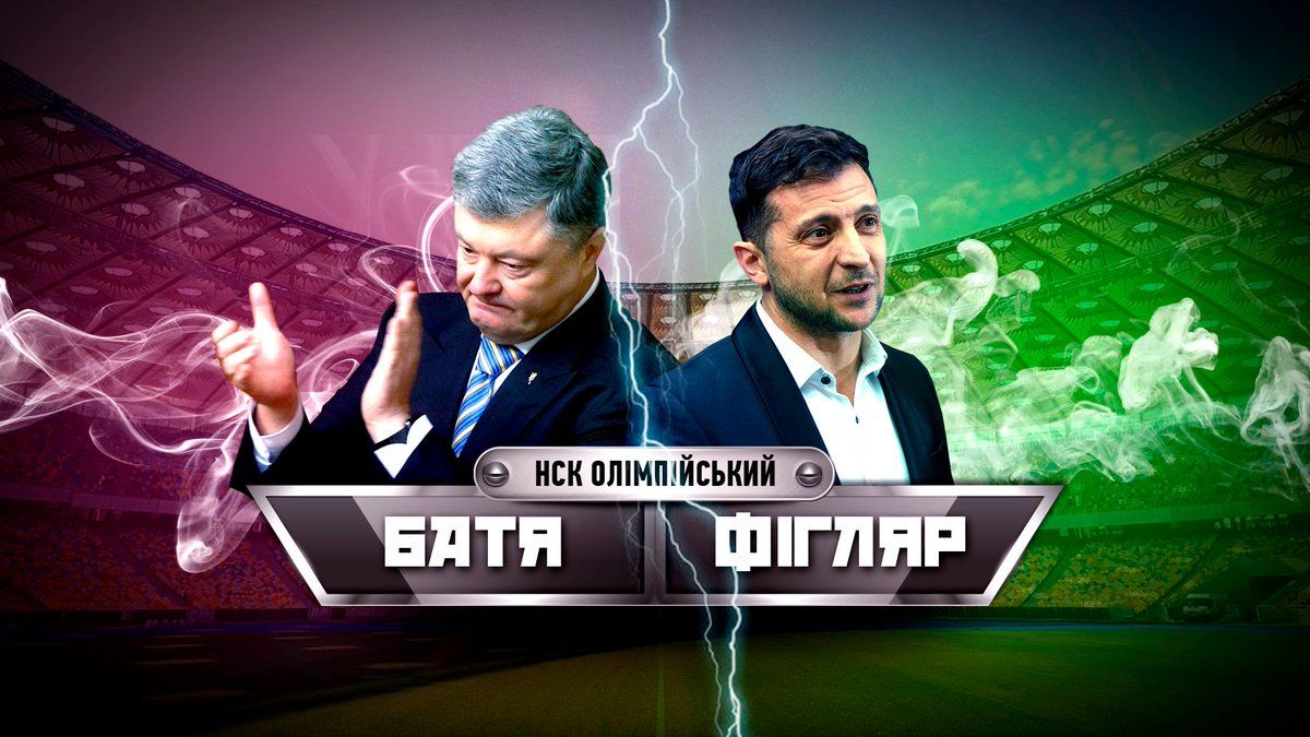 Мемы на дебаты Зеленского и Порошенко разорвали сеть на клочки - 427722 Мемы на дебаты Зеленского и Порошенко разорвали сеть на клочки - фото 427722