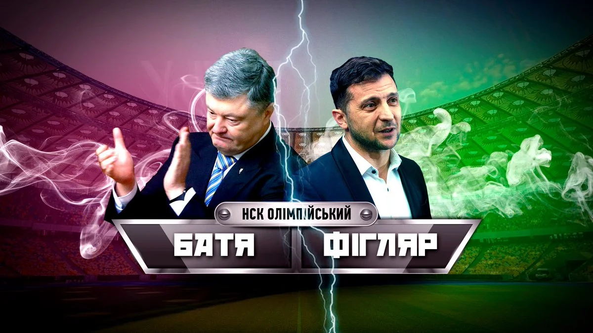 Мемы на дебаты Зеленского и Порошенко разорвали сеть на клочки - фото 427722