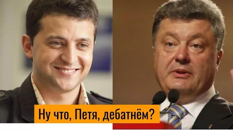 Мемы на дебаты Зеленского и Порошенко разорвали сеть на клочки - 427727 Мемы на дебаты Зеленского и Порошенко разорвали сеть на клочки - фото 427727