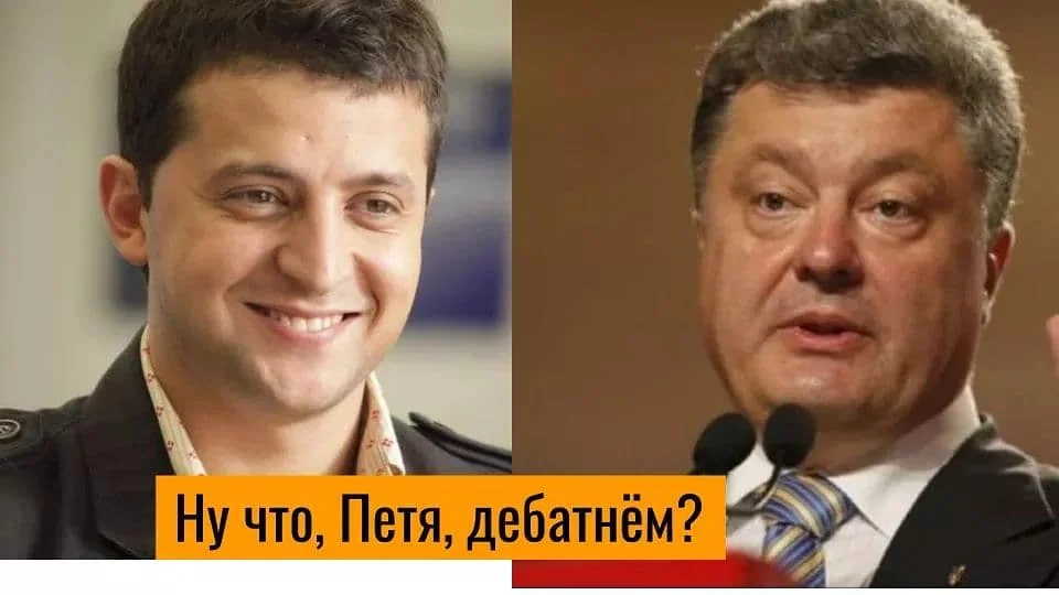 Мемы на дебаты Зеленского и Порошенко разорвали сеть на клочки - фото 427727