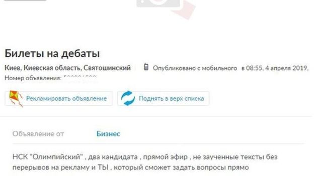 Мемы на дебаты Зеленского и Порошенко разорвали сеть на клочки - 427728 Мемы на дебаты Зеленского и Порошенко разорвали сеть на клочки - фото 427728