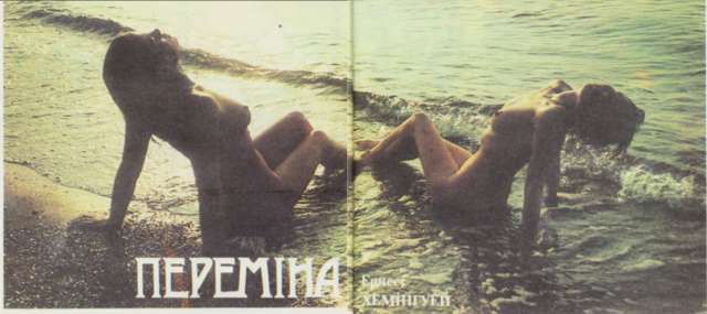 То, как выглядел украинский эротический ретро-журнал 'Лель', тебя просто поразит - фото 428920