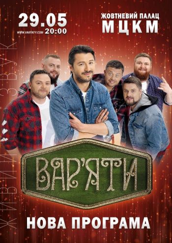 Афиша событий на май 2019: куда пойти в Киеве - 429709 Афиша событий на май 2019: куда пойти в Киеве - фото 429709