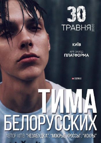 Афиша событий на май 2019: куда пойти в Киеве - 429711 Афиша событий на май 2019: куда пойти в Киеве - фото 429711
