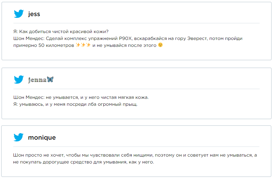 Красавчик Шон Мендес заявил, что никогда не умывается: фанаты отреагировали мемами - 430046 Красавчик Шон Мендес заявил, что никогда не умывается: фанаты отреагировали мемами - фото 430046