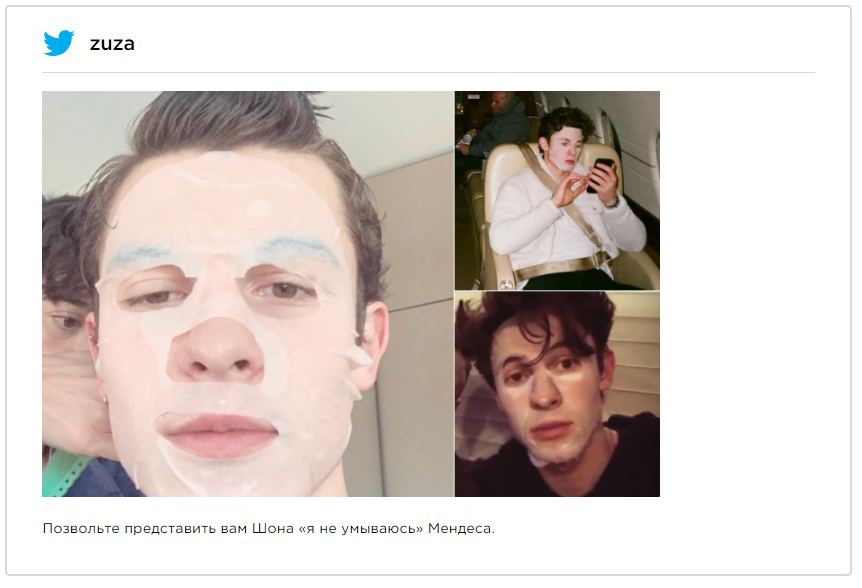 Красавчик Шон Мендес заявил, что никогда не умывается: фанаты отреагировали мемами - 430048 Красавчик Шон Мендес заявил, что никогда не умывается: фанаты отреагировали мемами - фото 430048