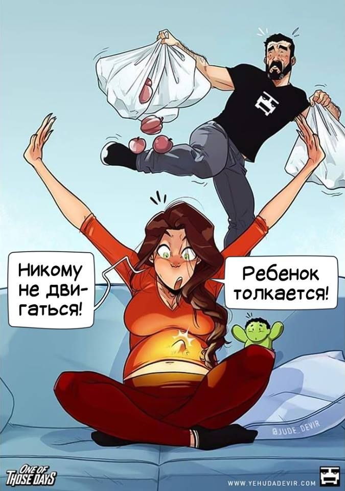 Художник нарисовал комиксы о беременных девушках, от которых ты будешь смеяться до слез - 431135 Художник нарисовал комиксы о беременных девушках, от которых ты будешь смеяться до слез - фото 431135