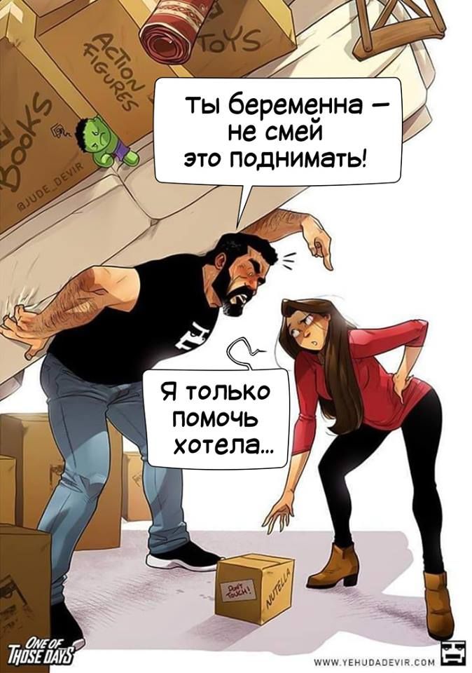 Художник нарисовал комиксы о беременных девушках, от которых ты будешь смеяться до слез - 431139 Художник нарисовал комиксы о беременных девушках, от которых ты будешь смеяться до слез - фото 431139