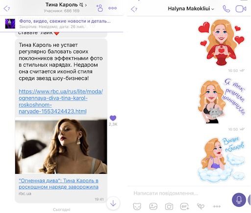 Лайки, сэлфи, концерты и премьеры: чем живут украинские звезды в Viber - фото 431505