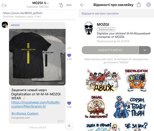 Лайки, сэлфи, концерты и премьеры: чем живут украинские звезды в Viber - фото 431506