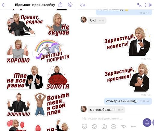 Лайки, сэлфи, концерты и премьеры: чем живут украинские звезды в Viber - фото 431508