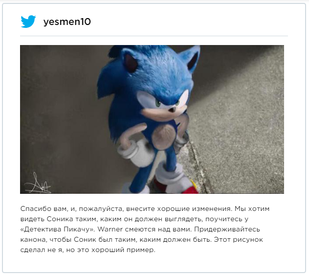 Странный вид главного героя в трейлере фильма 'Соник в кино' стал мемом, и это такая ржака - 431763 Странный вид главного героя в трейлере фильма 'Соник в кино' стал мемом, и это такая ржака - фото 431763
