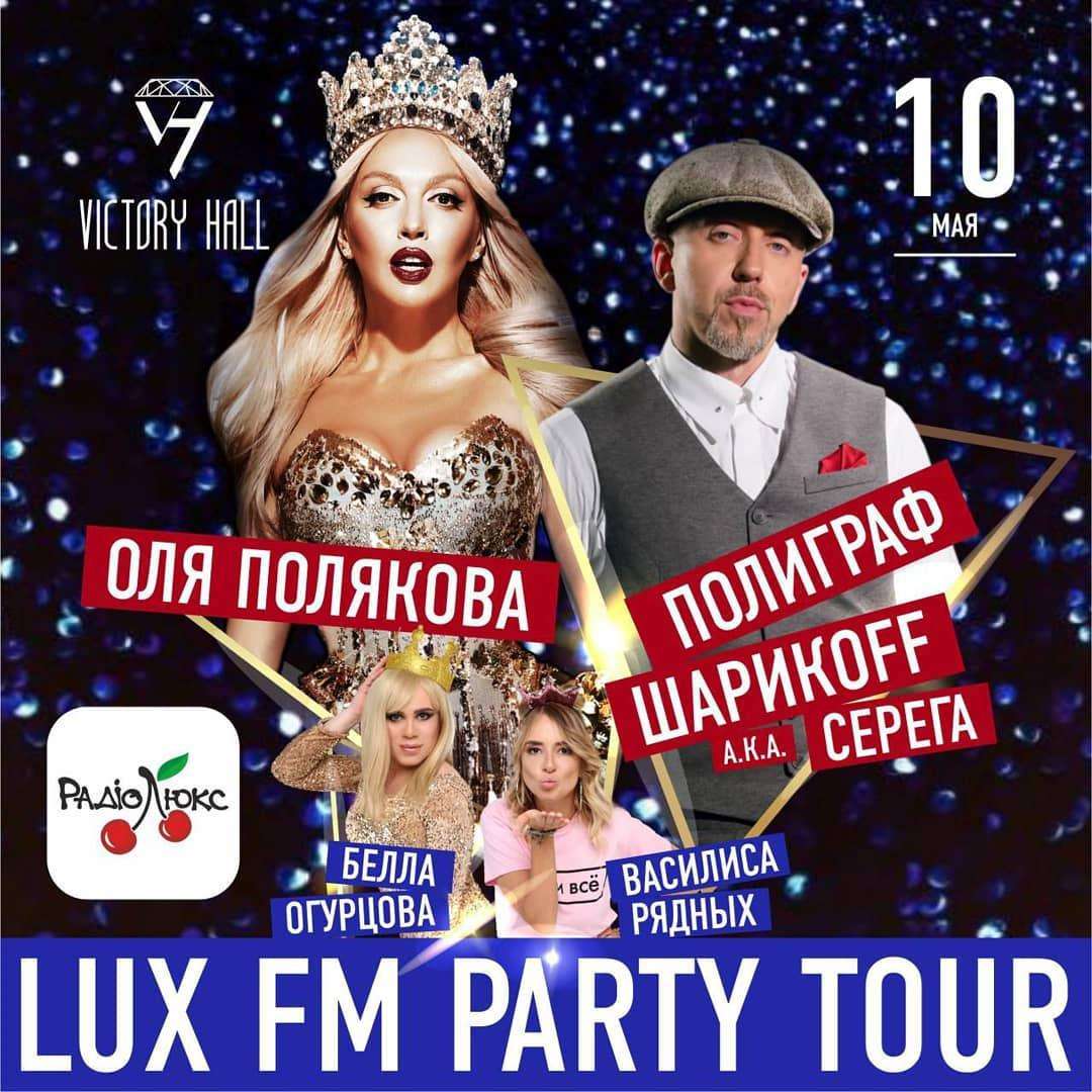 LuxFMPartyTour раскачает Харьков! - фото 432073