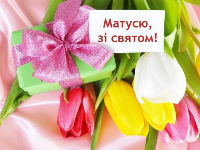 День Матері: привітальні листівки зі святом - фото 432283
