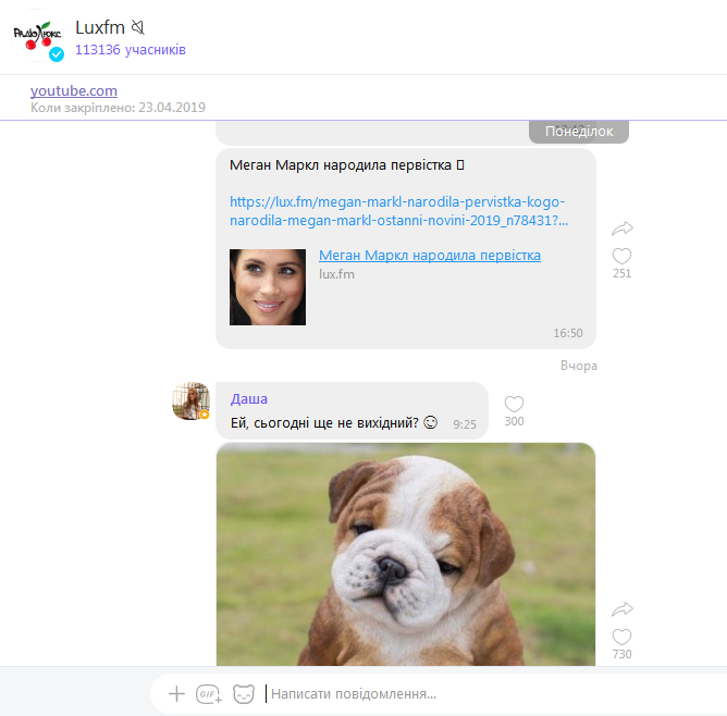Давай дружить: подпишись на Люкс ФМ в Viber и получай дозу хорошего настроения ежедневно - фото 432352