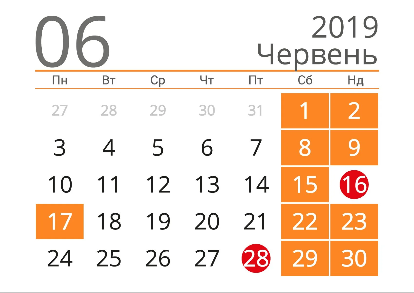 Выходные в июне 2019: сколько выходных будет в Украине - фото 432759