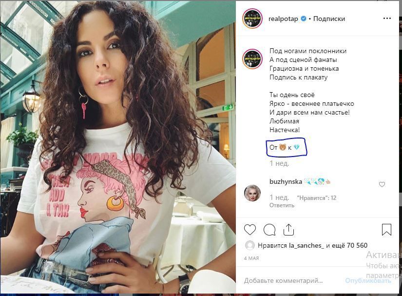 Вот как выглядит приглашение на свадьбу Насти Каменских и Потапа - 433192 Вот как выглядит приглашение на свадьбу Насти Каменских и Потапа - фото 433192
