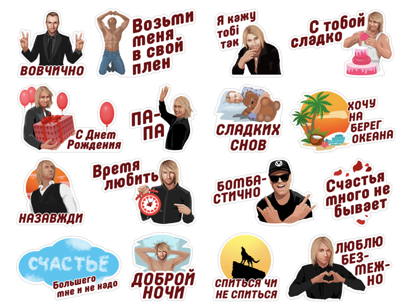 Стікери для 'молодих вовчиць' від Viber - фото 434108