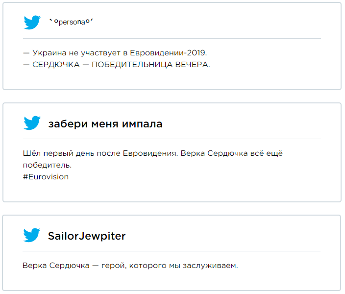 Юзеров разрывает от смеха из-за новых мемов о 'Евровидении-2019' и Верки Сердючки - фото 434193