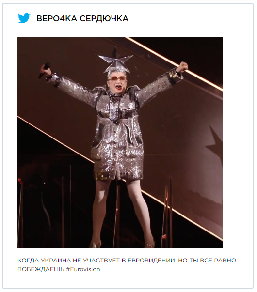 Юзеров разрывает от смеха из-за новых мемов о 'Евровидении-2019' и Верки Сердючки - фото 434195